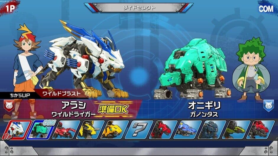 Zoids Wild: Blast Unleashed screenshot 4