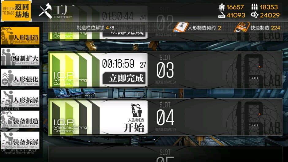 Girls' Frontline screenshot 2