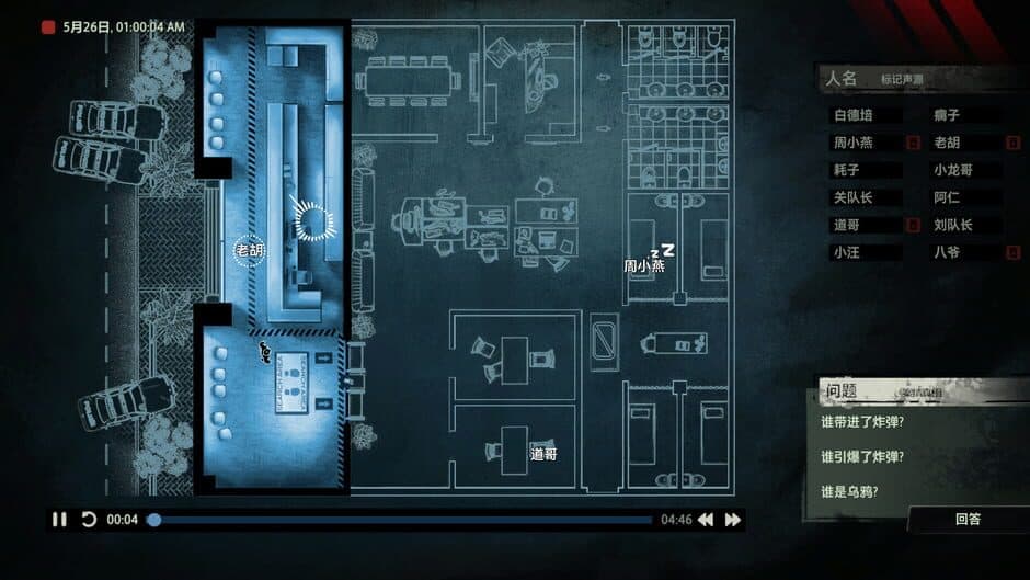 Unheard screenshot 2