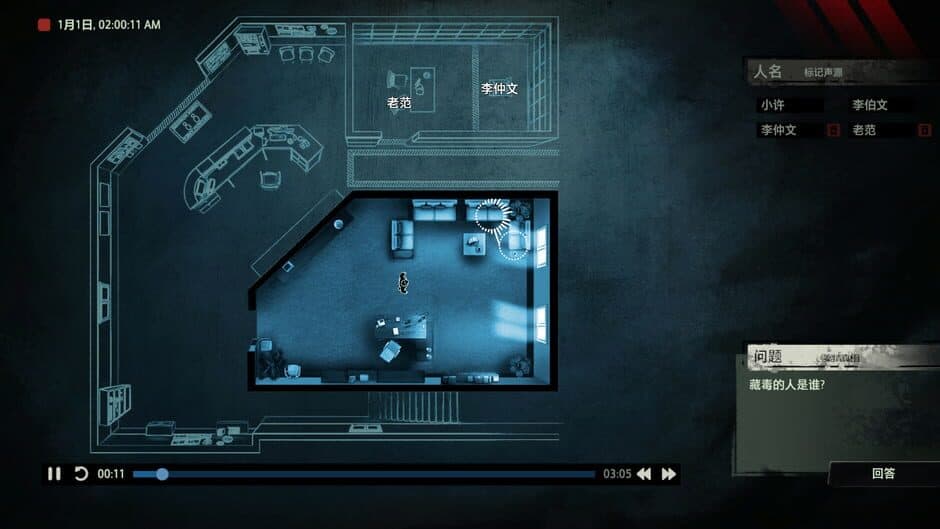Unheard screenshot 4