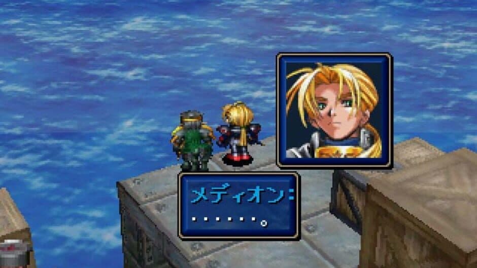 Shining Force III: 2nd Scenario screenshot 1