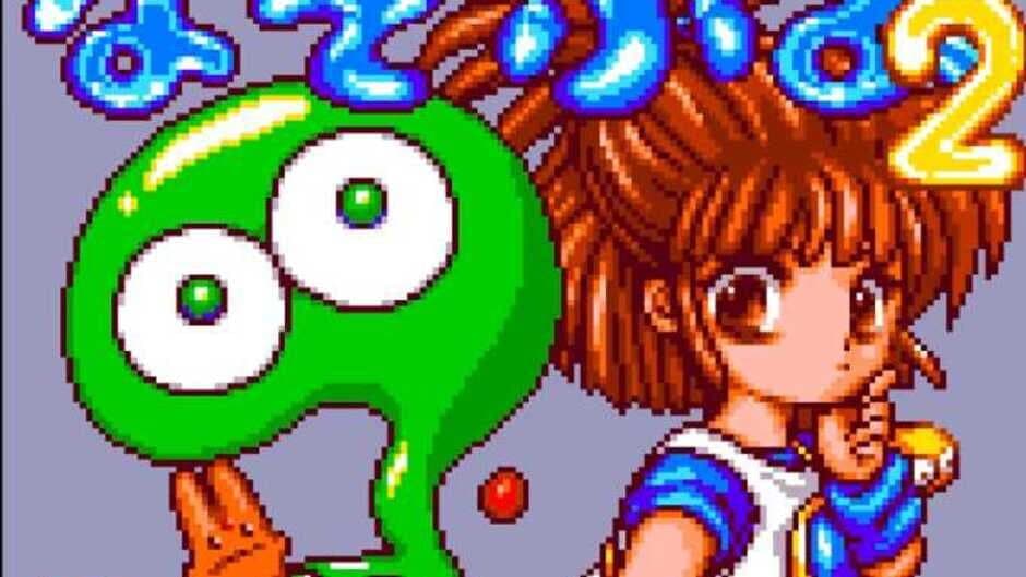 Nazo Puyo 2 screenshot 2