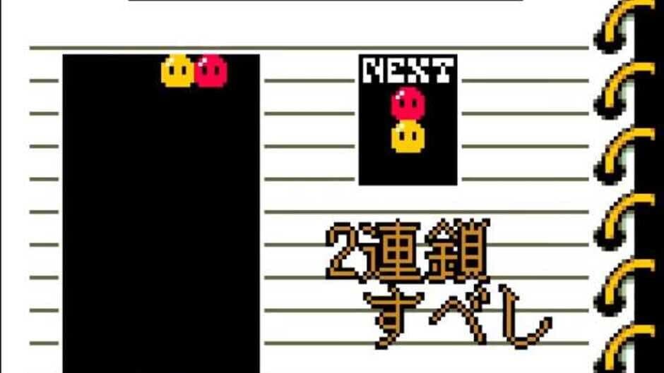 Nazo Puyo 2 screenshot 3
