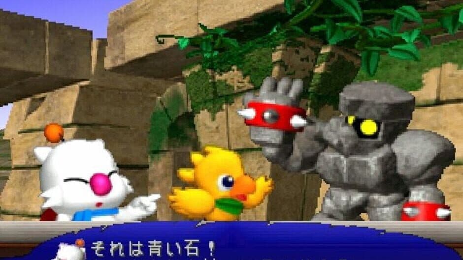 Chocobo Racing screenshot 1