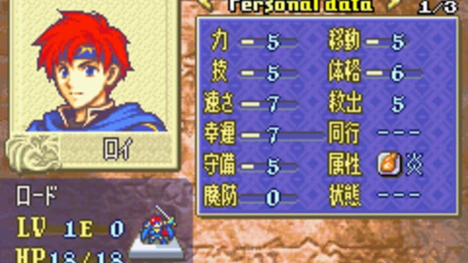 Fire Emblem: The Binding Blade screenshot 3