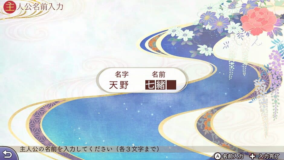 Harukanaru Toki no Naka de 7 screenshot 1