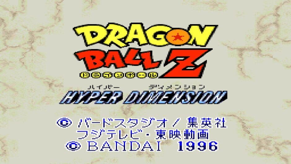 Dragon Ball Z: Hyper Dimension screenshot 1