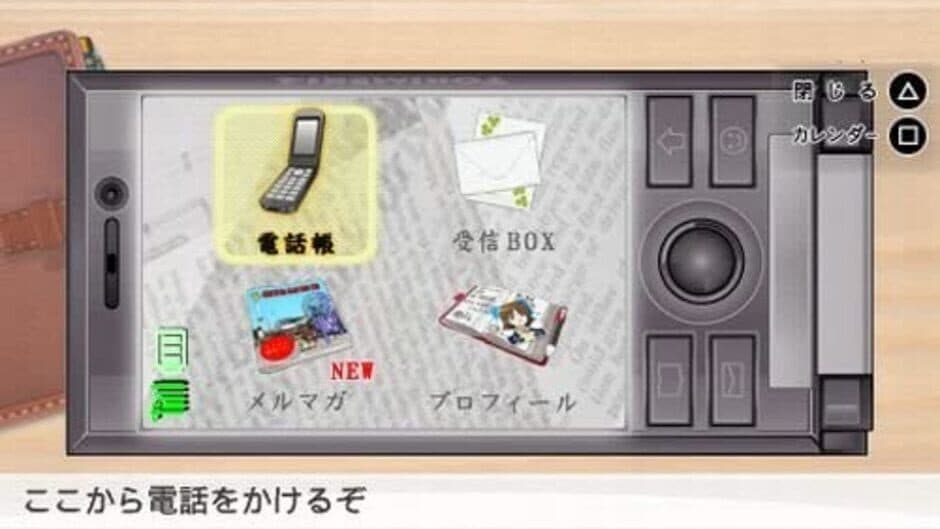 Tokimeki Memorial 4 screenshot 2