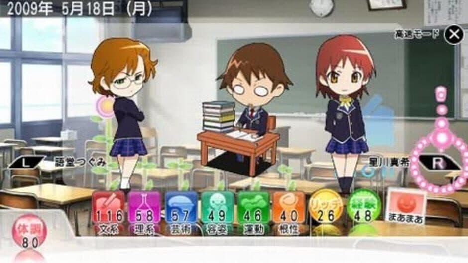 Tokimeki Memorial 4 screenshot 3