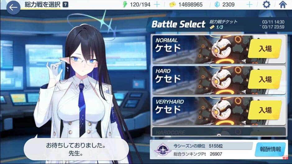 Blue Archive screenshot 4