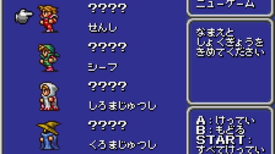 Final Fantasy screenshot 2