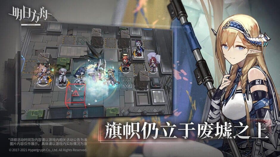 Arknights screenshot 2