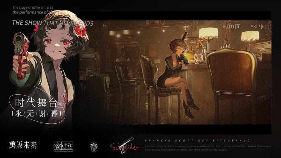 Reverse: 1999 screenshot 6