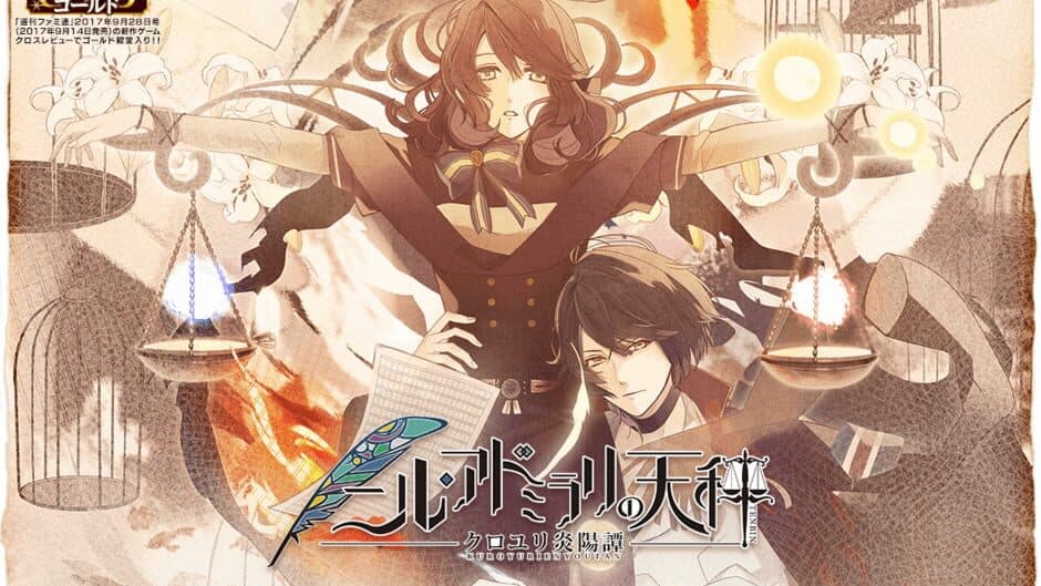 Nil Admirari no Tenbin: Kuroyuri Enyoutan screenshot 3