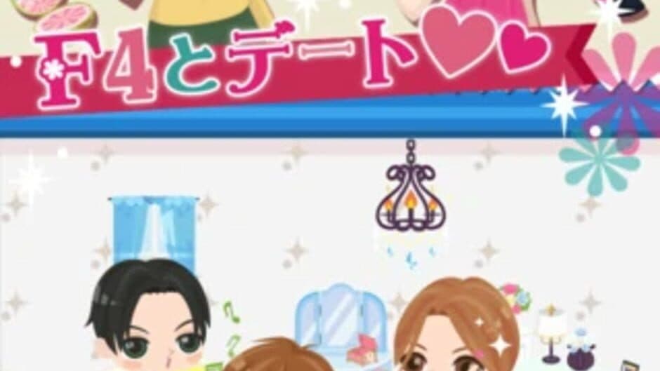 Hana Yori Dango: F4 to First Kiss screenshot 2