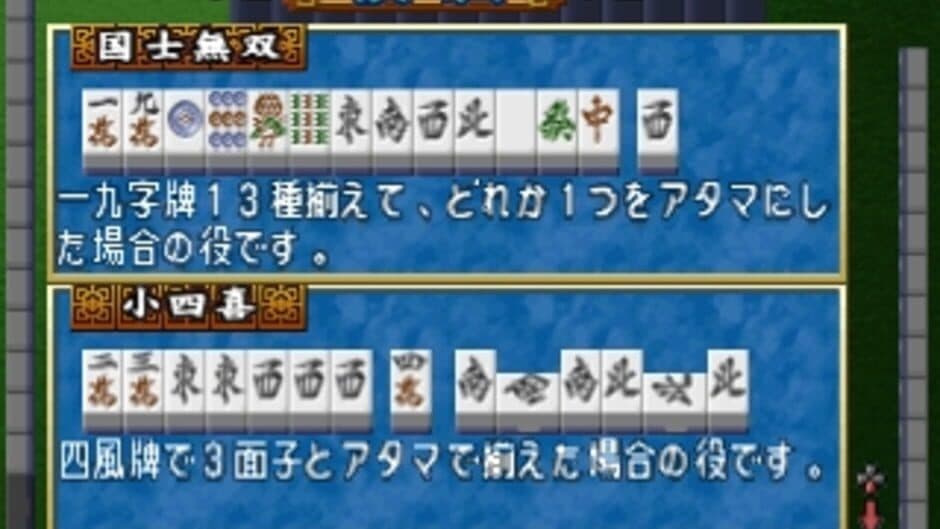Simple 1500 Series Vol. 39: The Mahjong 2 screenshot 1