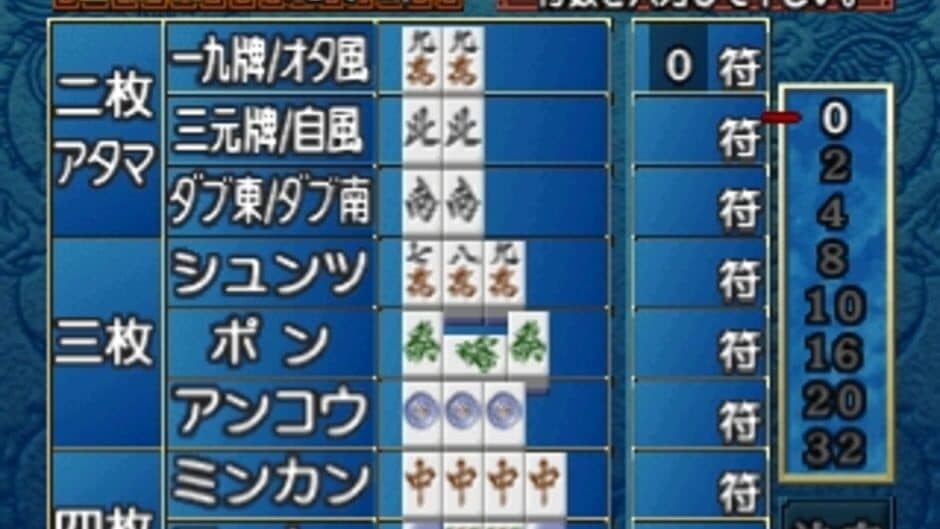 Simple 1500 Series Vol. 39: The Mahjong 2 screenshot 3