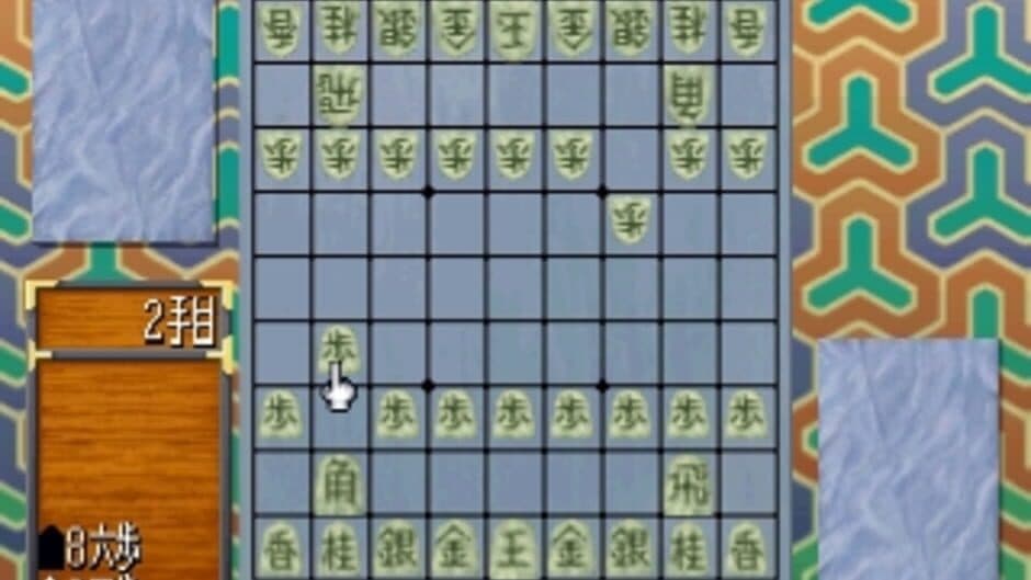 Simple 1500 Series Vol. 40: The Shogi 2 screenshot 1