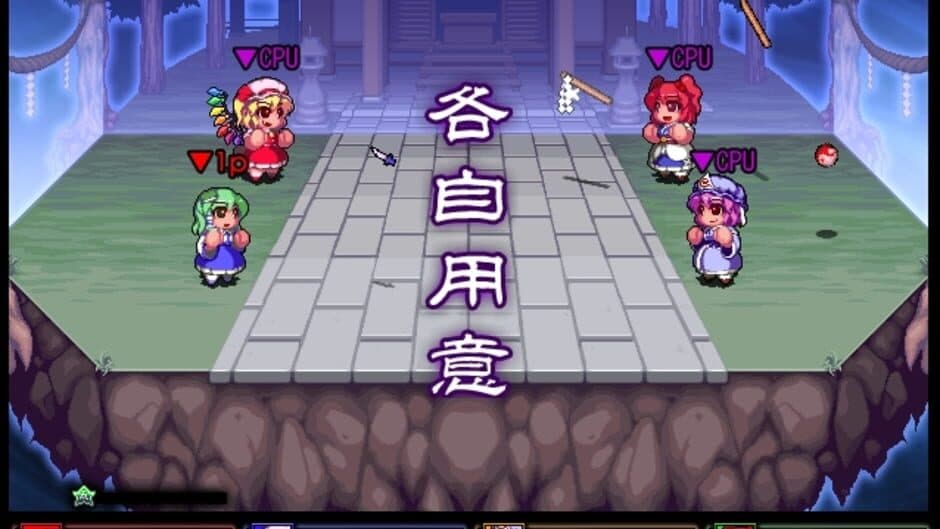 Touhou Daiundoukai: Gensou Kyoutou Yuugi Meddlesome Magician screenshot 2
