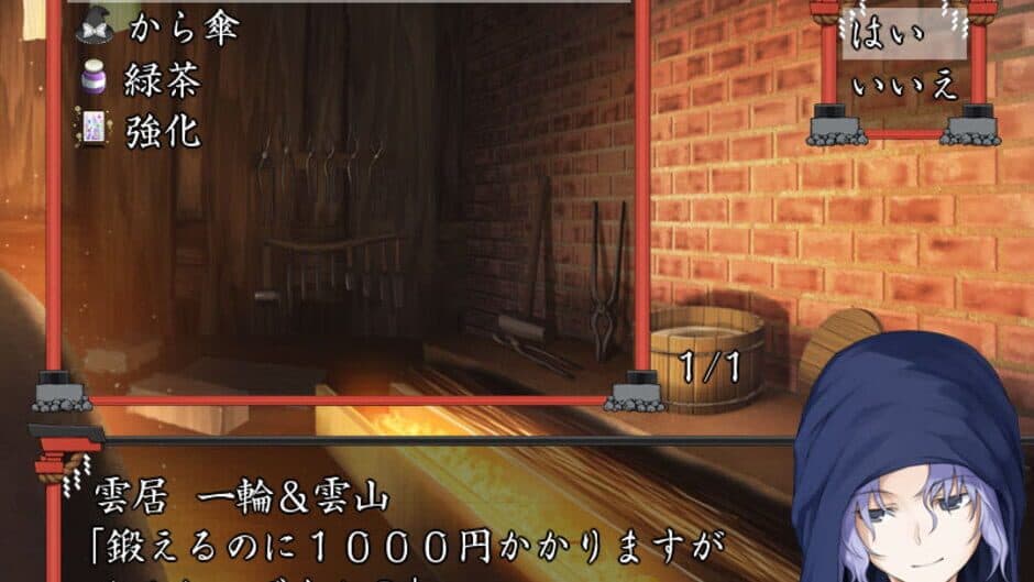 Fushigi no Gensoukyou screenshot 4