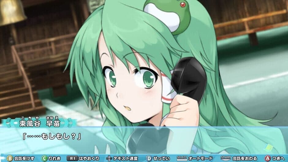 Miracle Chou Party: Sanae to Tenshi no Gensou Labyrinth screenshot 5
