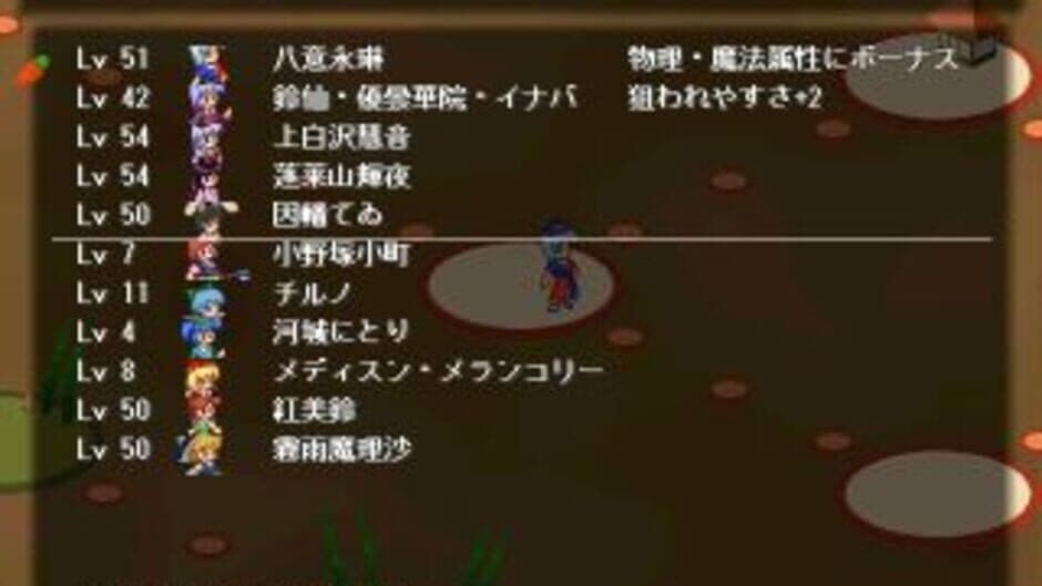 Genso Yonbaiken: Tenshi no Daigyakushu screenshot 2