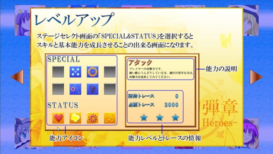 Touhou Gendanshou Y: Unlimited Heroes screenshot 3