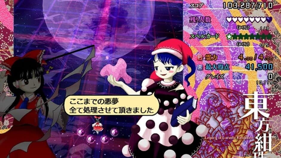 Touhou Kanjuden: Legacy of Lunatic Kingdom screenshot 6