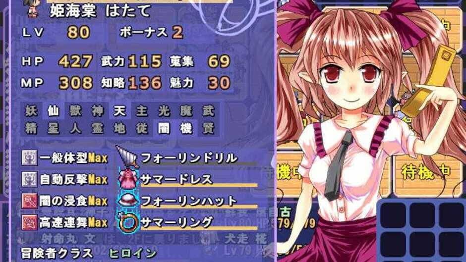 Satori no Dungeon Oukoku: The Heart Of Crossed Memory - screenshot 3