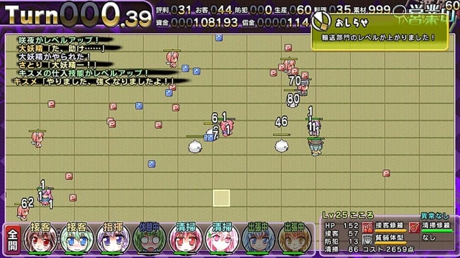 Satori no Atelier screenshot 5