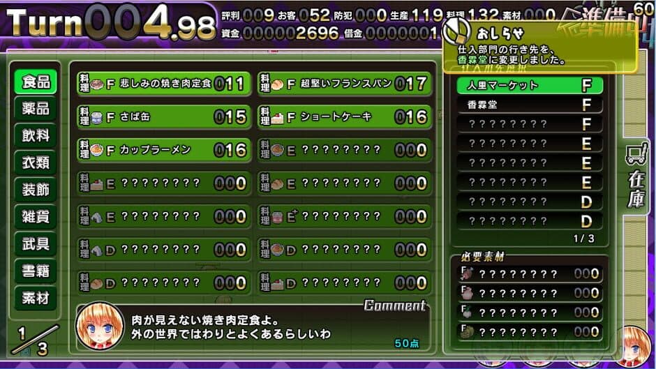 Satori no Atelier screenshot 6