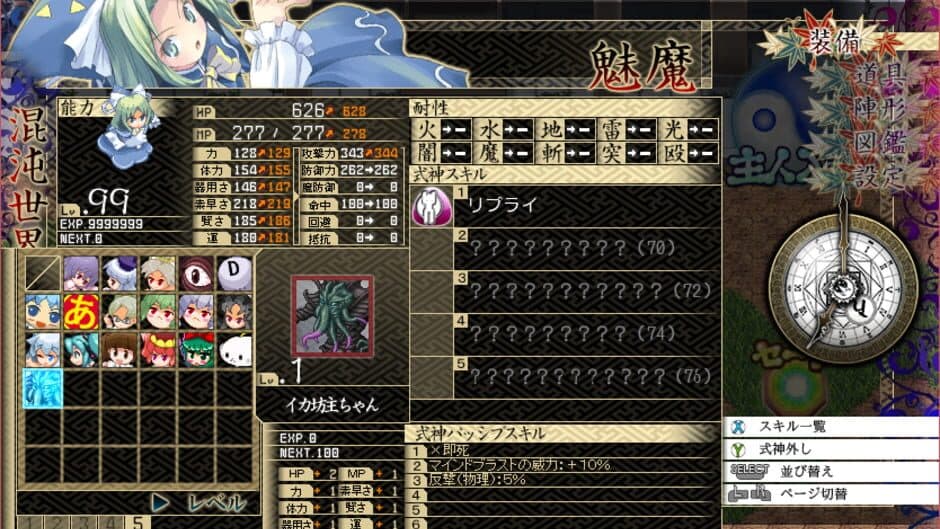 Touhou Genso Maroku: Utage screenshot 4