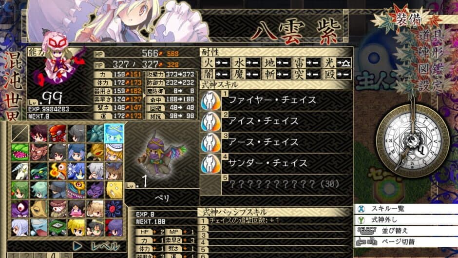 Touhou Genso Maroku: Utage screenshot 5
