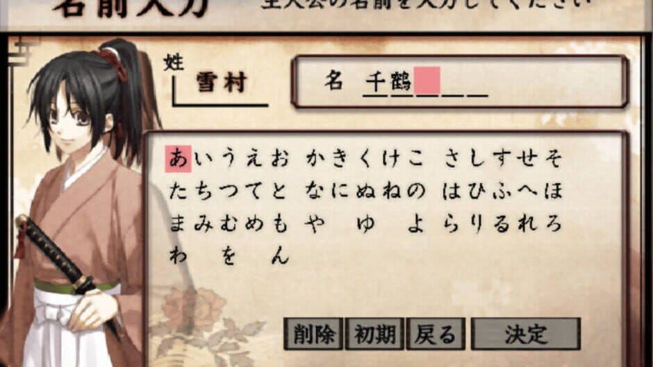 Hakuoki: Shinsengumi Kitan screenshot 2