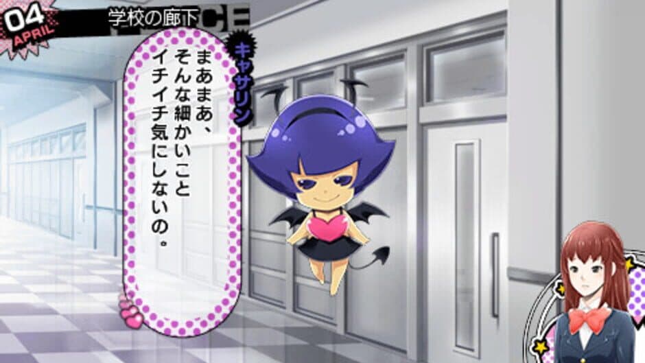 Renai Banchou 2: Midnight Lesson!!! screenshot 2