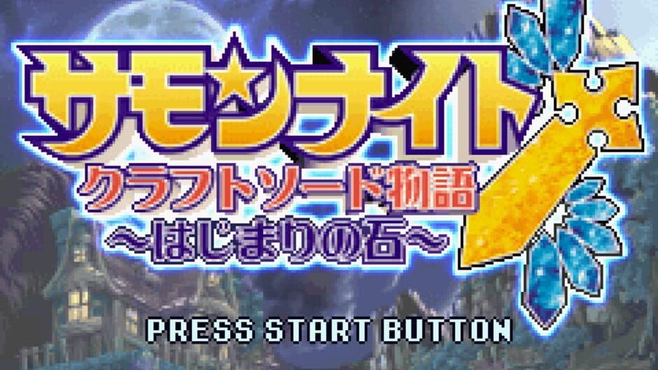 Summon Night Craft Sword Monogatari: Hajimari no Ishi screenshot 1
