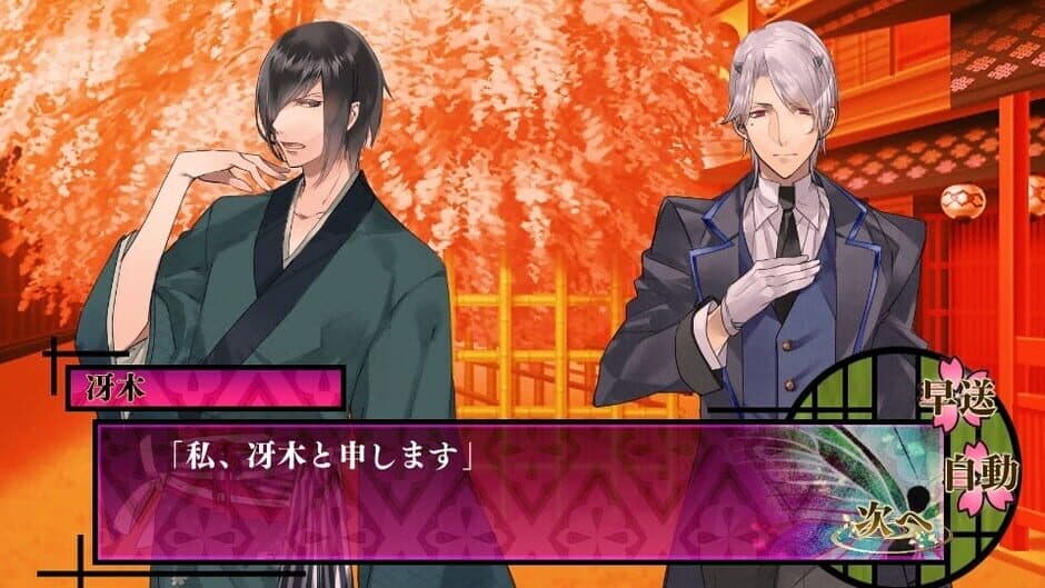 Otoko Yuukaku screenshot 2