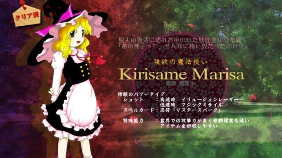 Touhou Shinreibyou: Ten Desires screenshot 3