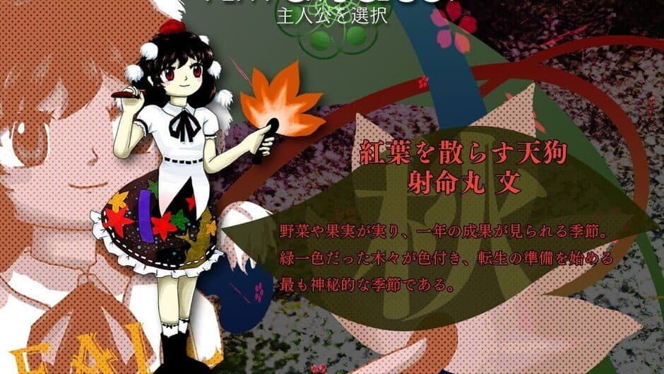 Touhou Tenkuushou: Hidden Star in Four Seasons screenshot 6