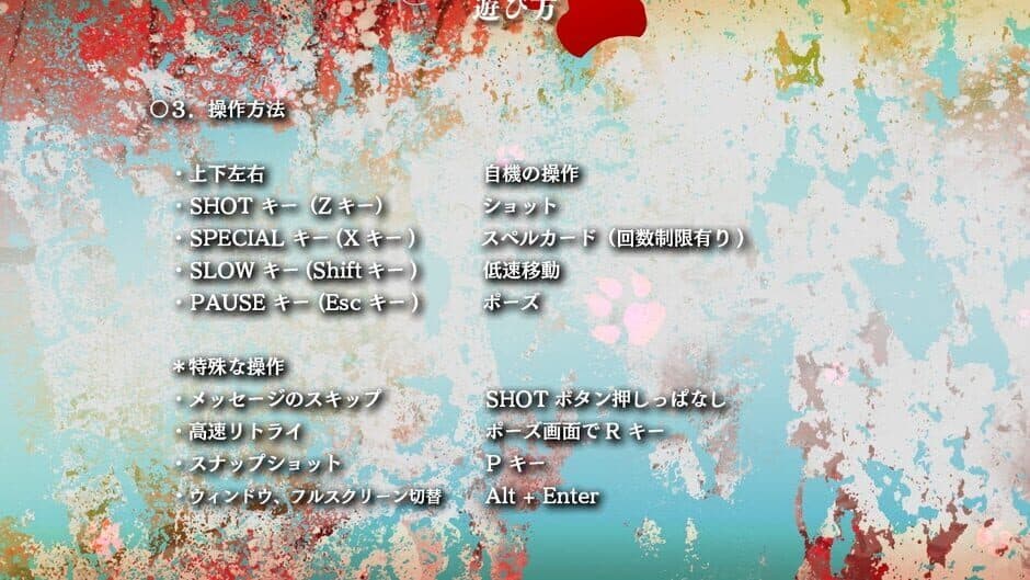 Touhou Kikeijuu: Wily Beast and Weakest Creature screenshot 3