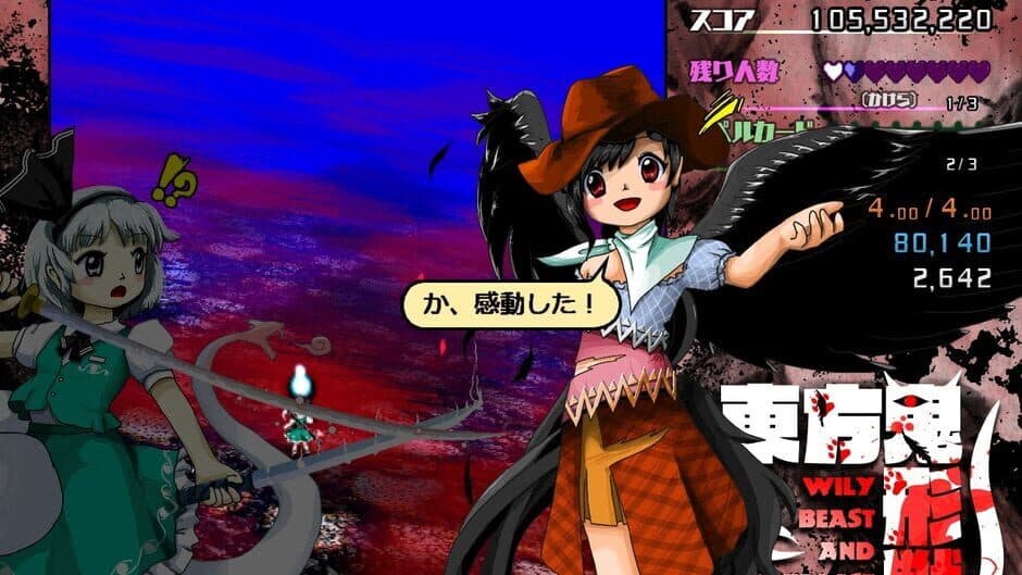 Touhou Kikeijuu: Wily Beast and Weakest Creature screenshot 6