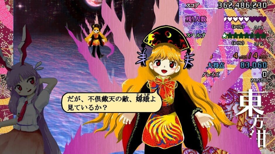 Touhou Kanjuden: Legacy of Lunatic Kingdom screenshot 3