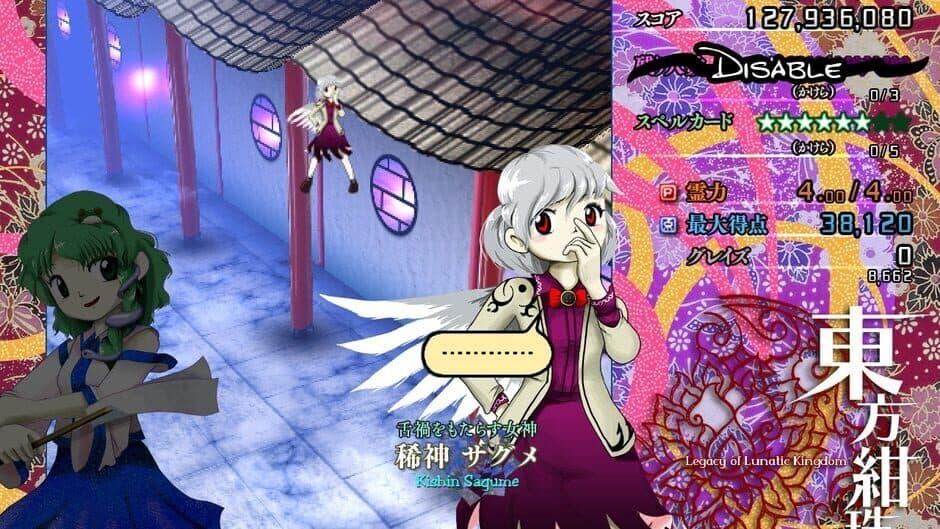 Touhou Kanjuden: Legacy of Lunatic Kingdom screenshot 4