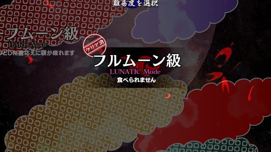 Touhou Kanjuden: Legacy of Lunatic Kingdom screenshot 2