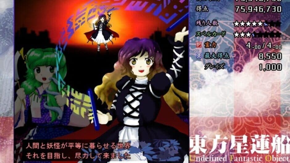 Touhou Seirensen: Undefined Fantastic Object screenshot 6