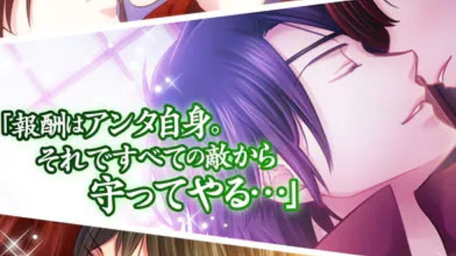 Shin Fumi Ikemen Ouoku Kinjirareta Koi screenshot 2