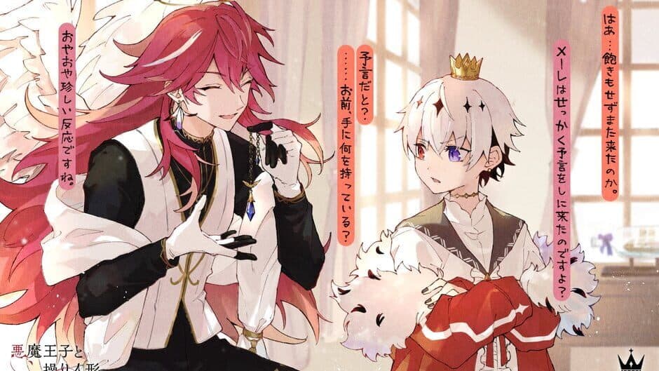 Akuma Ouji to Ayatsuri Ningyou screenshot 4