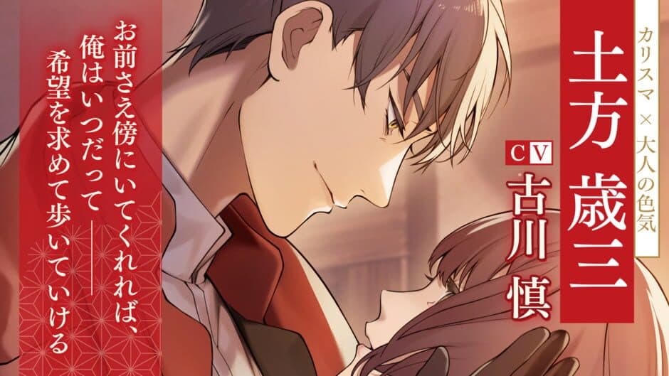 Koihana Bakumeiroku screenshot 2