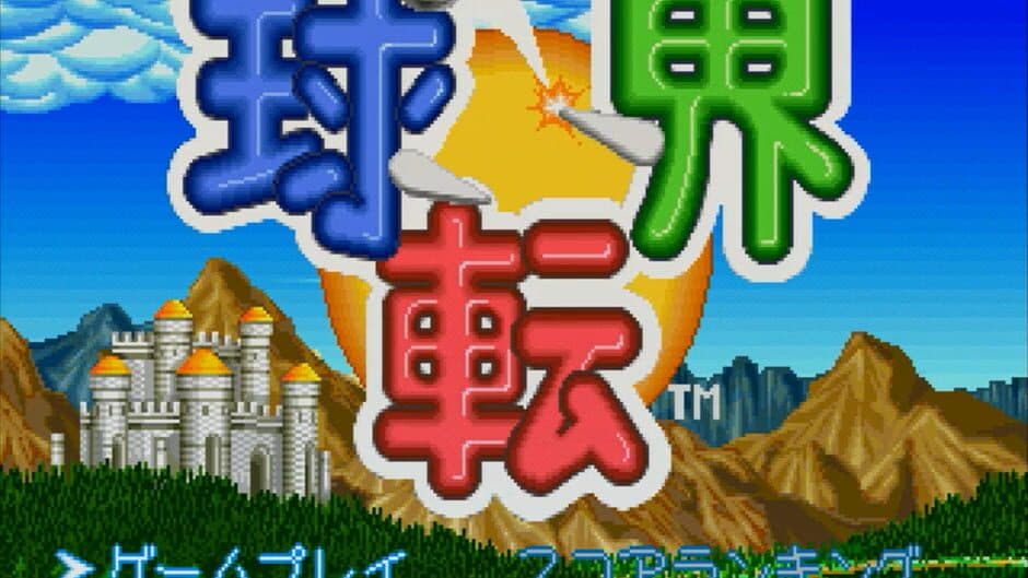 Kyuutenkai: Fantasic Pinball