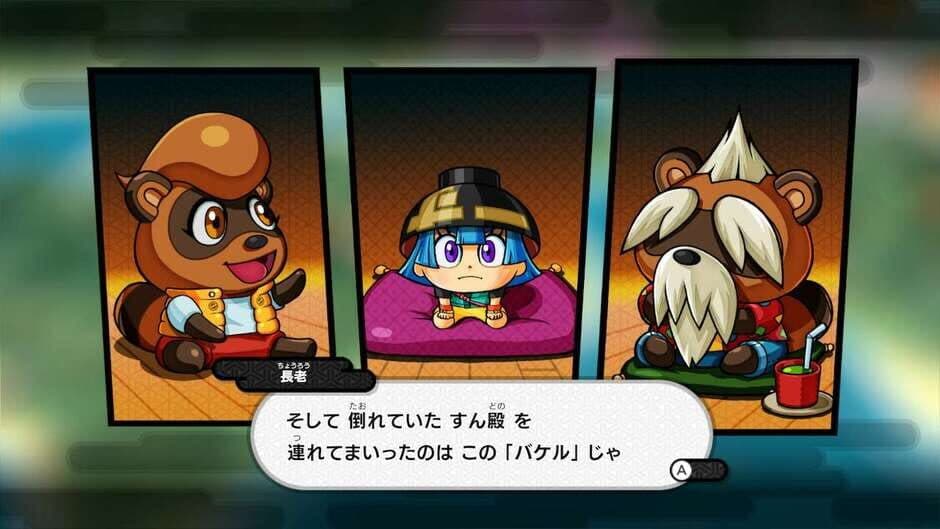 Bakeru screenshot 4